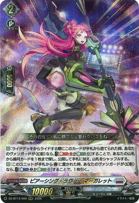 DZ-BT13/009 ピアーシング・ラヴァー マーガレット RRR | ヴァンガード