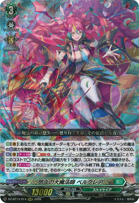 DZ-BT13/014 悠久の大魔法師 ベルクレア RRR | ヴァンガード,DZ