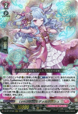 DZ-BT13/020 LettiaMateS ディルアーシュ RRR | ヴァンガード,DZ