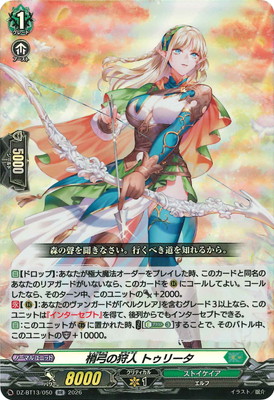 ヴァンガード買取・通販専門店｜フルアヘッド