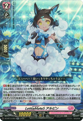 DZ-BT13/053��LettiaMateS ����ԥ�RR