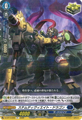 DZ-BT13/059 ステムディヴィエイト・ドラゴン R+ | ヴァンガード,DZ