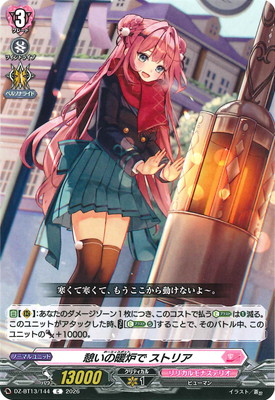 DZ-BT13/144���Ƥ�����ϧ�� ���ȥꥢ��C