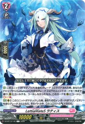 DZ-BT13/145��LettiaMateS ��ƥ�����C