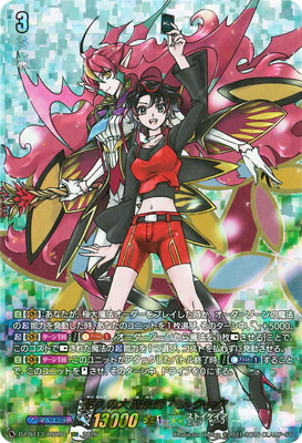 DZ-BT13/DSR01 悠久の大魔法師 ベルクレア DSR | ヴァンガード,DZ