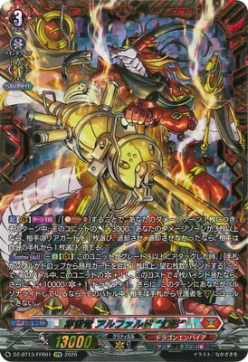 ヴァンガード,DZシリーズ,ブースターパックDZ,DZ-BT13 「幻真星戦