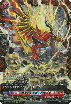 刻天想命 ウルト＆ルエル RRR 4枚 DZ-BT13 幻真星戦 ちゅうてつ . RRR