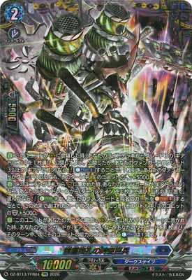 DZ-BT13/FFR04 崩塵旋孔の時空巨兵 FFR | ヴァンガード,DZシリーズ