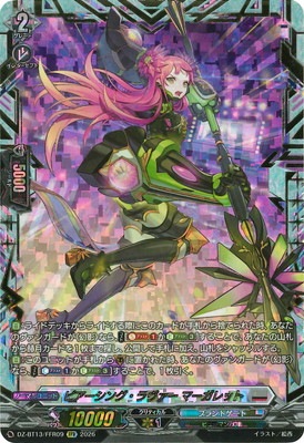 ピアーシング・ラヴァー マーガレット ( DZ-BT13/FFR09 )×4枚 DZ-BT13/FFR09 ピアーシング・ラヴァー マーガレット FFR | ヴァン