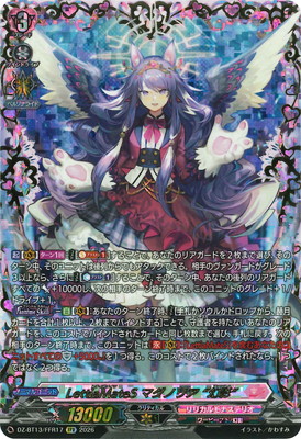 ヴァンガード マグノリア