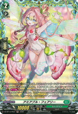 DZ-BT13/FR37 アミアブル・フェアリー FR | ヴァンガード,DZシリーズ