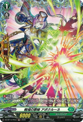 DZ-BT13/FR44 戦場の歌姫 アポクルーネ FR | ヴァンガード,DZシリーズ