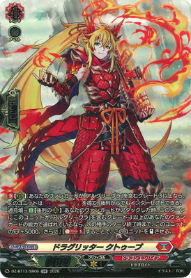 DZ-BT13/SR06���ɥ饰��å��� ���ȥ����֡�SR