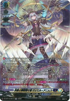 ヴァンガード,DZシリーズ,ブースターパックDZ,DZ-BT13 「幻真星戦