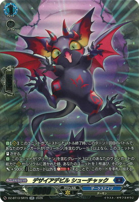 DZ-BT13/SR15���ǥ������ǥӥ� ���塼����å���SR