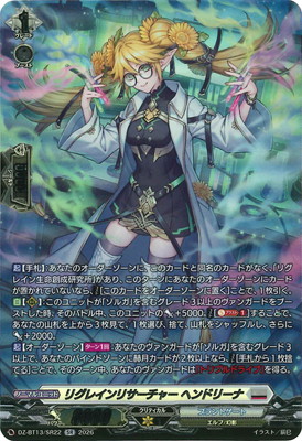 DZ-BT13/SR22���ꥰ�쥤��ꥵ�����㡼 �إ�ɥ꡼�ʡ�SR