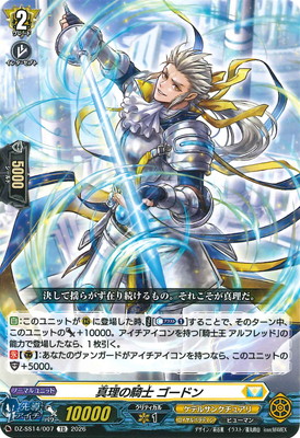 ヴァンガード,DZシリーズ,その他ブースター&デッキDZ,DZ-SS14「ぶっ