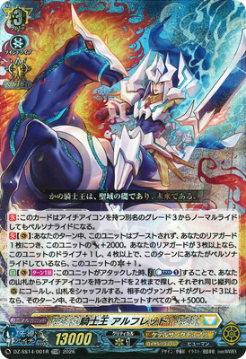 ヴァンガード,DZシリーズ,その他ブースター&デッキDZ,DZ-SS14「ぶっ