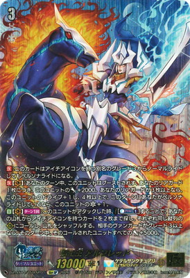 DZ-SS14/15thSP01 騎士王 アルフレッド 15thSP | ヴァンガード,DZ