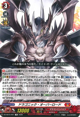 ヴァンガード,DZシリーズ,その他ブースター&デッキDZ,DZ-SS15「ぶっ