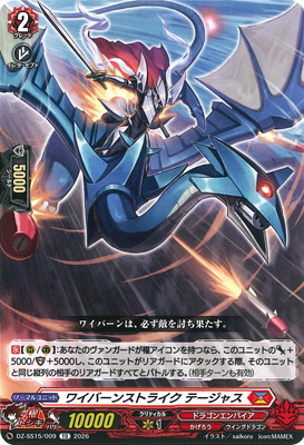 DZ-SS15/009���磻�С��󥹥ȥ饤�� �ơ����㥹��TD