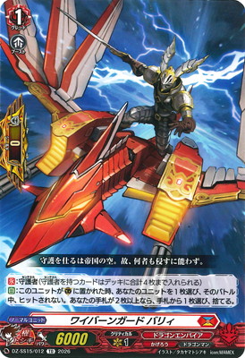 DZ-SS15/012���磻�С��󥬡��� �Хꥣ��TD