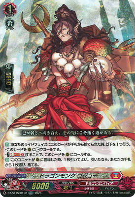 ヴァンガード,DZシリーズ,その他ブースター&デッキDZ,DZ-SS15「ぶっ