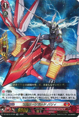 ヴァンガード,DZシリーズ,その他ブースター&デッキDZ,DZ-SS15「ぶっ