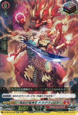 ヴァンガード,DZシリーズ,その他ブースター&デッキDZ,DZ-SS15「ぶっ