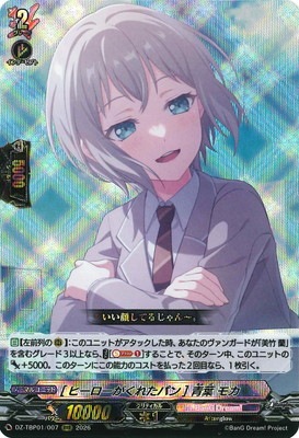 DZ-TBP01/007 [ヒーローがくれたパン] 青葉 モカ RRR | ヴァンガード