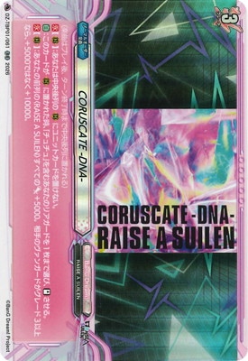 DZ-TBP01/061 CORUSCATE -DNA- RR | ヴァンガード,DZシリーズ,コラボ