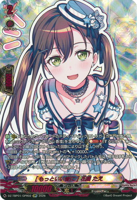 ヴァンガード,DZシリーズ,コラボブースター&デッキDZ,VG-DZ-TBP01