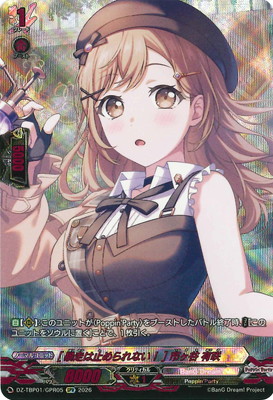 ヴァンガード,DZシリーズ,コラボブースター&デッキDZ,VG-DZ-TBP01