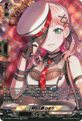 ［叫］上原ひまり GPR+ バンドリ 叫］上原ひまり GPR+ バンドリ 【公式通販】