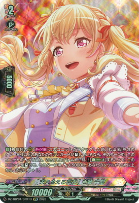 ヴァンガード,DZシリーズ,コラボブースター&デッキDZ,VG-DZ-TBP01