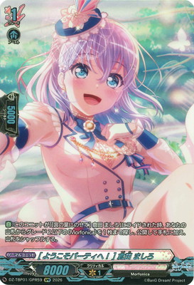 ヴァンガード　倉田ましろ　GPR+ フォーリン→ワンダー]倉田ましろ(サイン)【GPR+】{DZ-TBP01/GPR+26