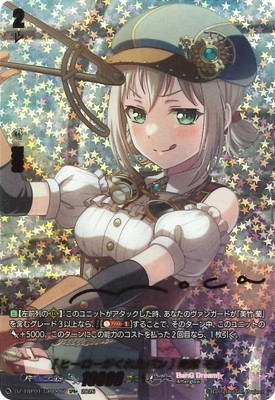 DZ-TBP01/GPR+07 [ヒーローがくれたパン] 青葉 モカ GPR+ | ヴァン