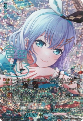 倉田ましろ GPR+ DZ-TBP01/GPR+26 [フォーリン→ワンダー] 倉田 ましろ GPR+ | ヴァン