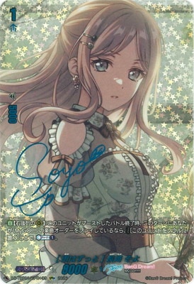 DZ-TBP01/GPR+39 [雨はずっと] 長崎 そよ GPR+ | ヴァンガード,DZ