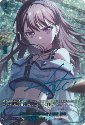 DZ-TBP01/GPR+40 [私と、取引しよう] 椎名 立希 GPR+ | ヴァンガード
