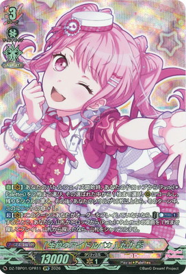 キズ格安】DZ-TBP01/GPR11 [生粋のアイドルバカ] 丸山 彩 GPR | キズ