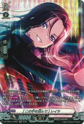 キズ格安】DZ-TBP01/GPR61 [この手を掴んで] レイヤ GPR | キズ格安