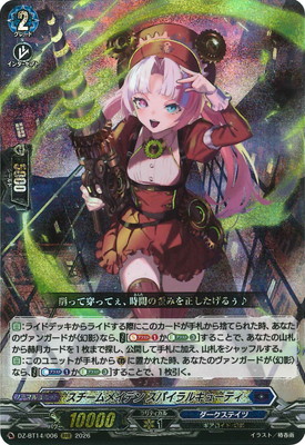 DZ-BT14/006 スチームメイデン スパイラルキューティ RRR | ヴァン