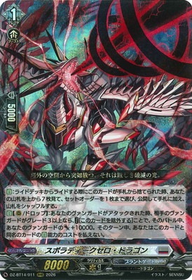 ヴァンガード　ツインバックラードラゴン4枚　SP ツインバックラー・ドラゴン 商品検索 | ドラゴンスター | ヴァンガード