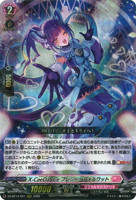 DZ-BT14/021 X-CeeDaNCe プレシー・フォルワット RRR | ヴァンガード