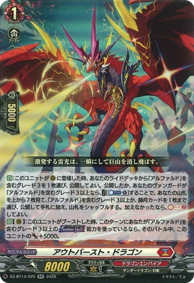 DZ-BT14/025 アウトバースト・ドラゴン RR | ヴァンガード,DZシリーズ