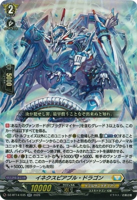 DZ-BT14/035 イネクスピアブル・ドラゴン RR | ヴァンガード,DZ