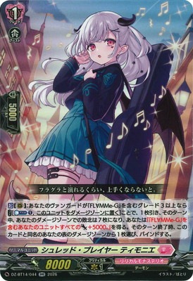 DZ-BT14/044 シュレッド・プレイヤー ティモニエ RR | ヴァンガード,DZ