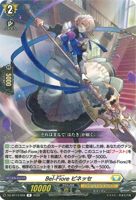 DZ-BT14/059 Bel-Fiore ピネッセ R | ヴァンガード,DZシリーズ