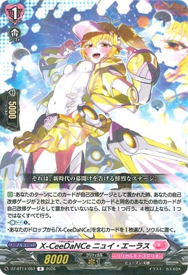 DZ-BT14/067 X-CeeDaNCe ニュイ・エーラス R | ヴァンガード,DZ